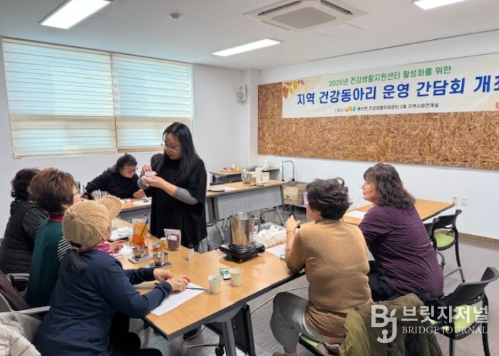 김천시 봉산면 건강생활지원센터 건강동아리 운영