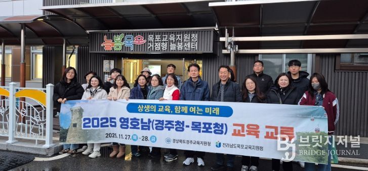 상생의 교육, 함께여는 미래