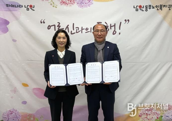 남원동부노인복지관, 남원시체육회와 업무협약 체결