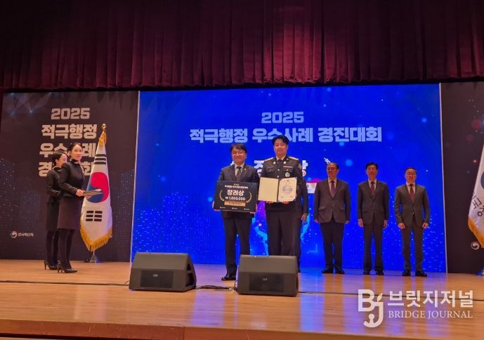 ‘2025년 적극행정 우수사례 경진대회’ 인사처장상 수상