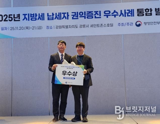 광양시, 납세자 권익증진 우수사례 통합 발표대회 ‘우수상’ 수상