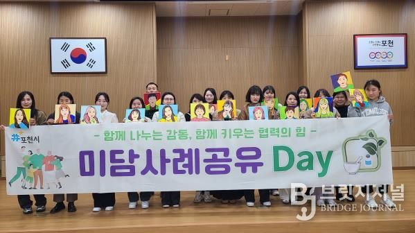 포천시, 통합사례관리 협력 강화를 위한 ‘미담사례공유 데이(Day)’ 개최