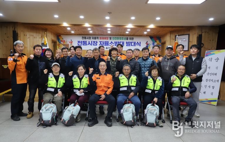 울진바지게시장 발대식