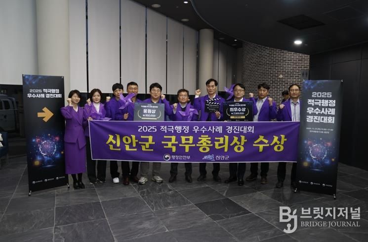 지난 27일, 신안군이 2025 적극행정 우수사례 경진대회에서 ‘국무총리상’을 수상했다.