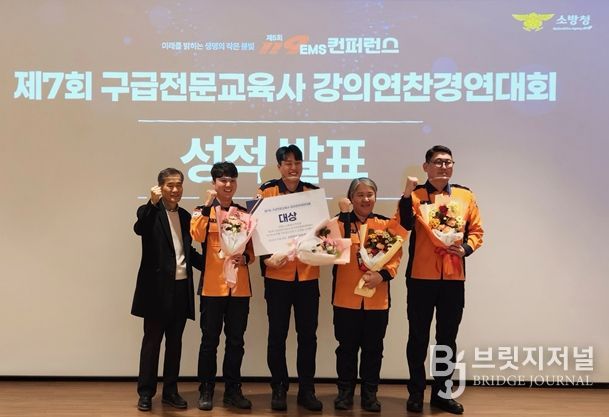 서산소방서, 구급전문교육사 강의연찬 경연대회 대상