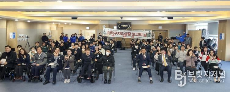 최충규 대덕구청장(사진 첫 번째 줄 오른쪽 네 번째)과 제18회 자립생활보고대회 참석자들이 기념촬영을 하고 있다.
