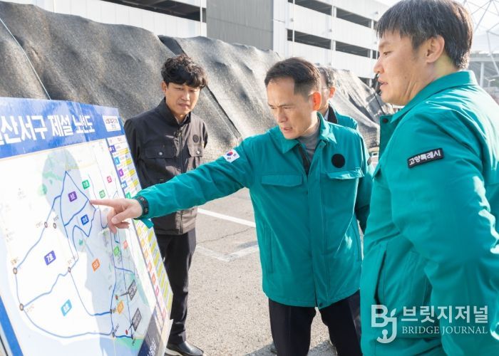 고양시 일산서구, 겨울철 제설 대응체계 현장점검 실시