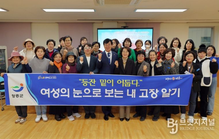 여성의 눈으로 내고장알기