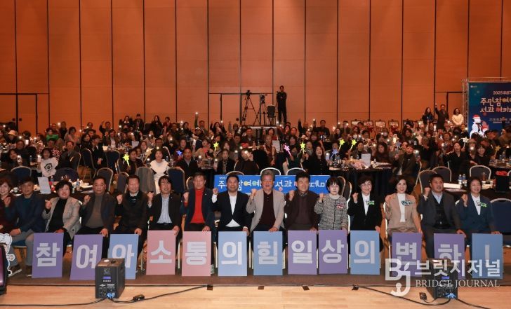 28일 대전컨벤션센터에서 진행된 ‘2025 주민참여예산 성과 아카데미’