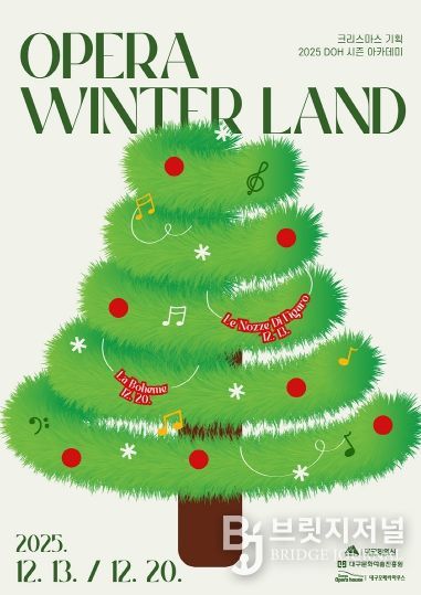 오페라 윈터랜드 포스터