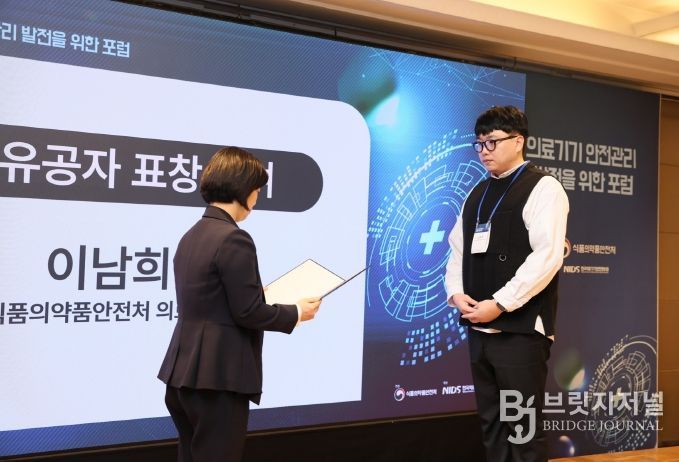 신윤호 연구원, 식약처장 표창 수상