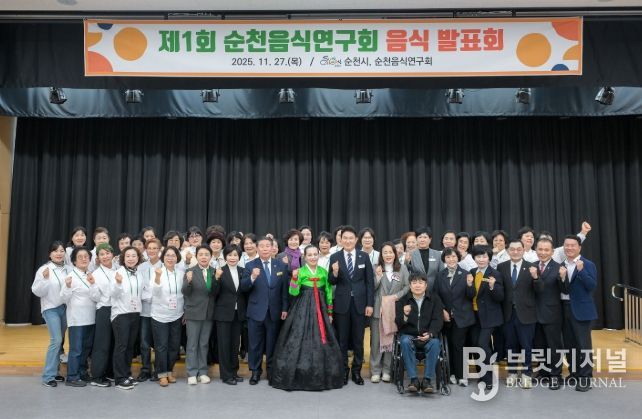 ‘제1회 순천음식연구회 음식 발표회’