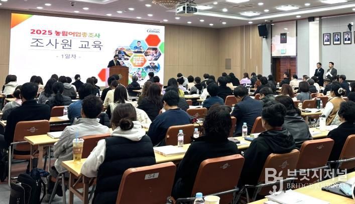 나주시는 지난 25일부터 26일까지 이틀간 나주시청 대회의실에서 ‘2025 농림어업총조사 조사원 집합교육’을 실시했다.