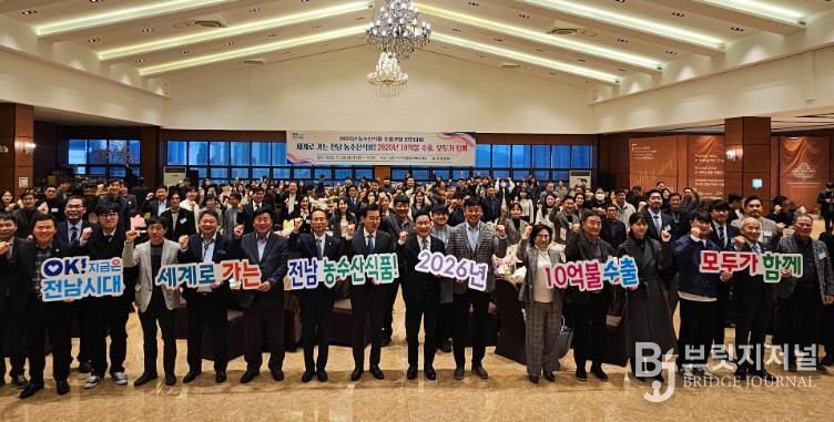 농수산식품 수출기업 전진대회 사진