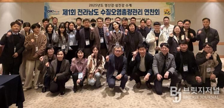 전남 수질오염총량관리 연찬회 사진