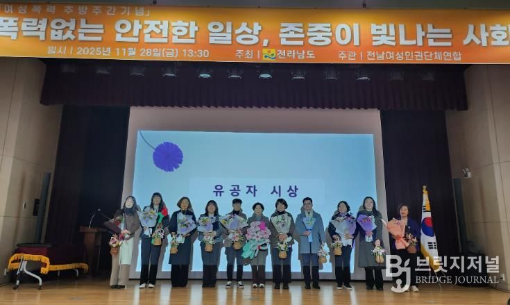 여성폭력추방주간 기념행사 사진