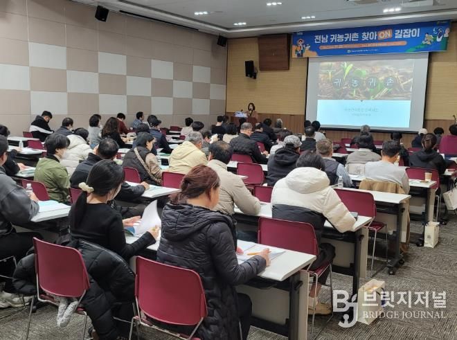 전남도 귀농산어촌 찾아가는 설명회 사진