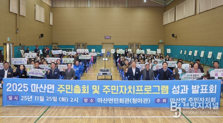 2025년 구례군 주민자치 문화프로그램 성과발표회