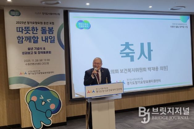 경기도의회 박재용 의원