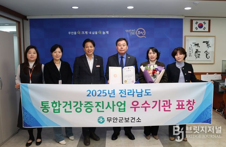 2년 연속 건강생활실천사업 우수기관으로 선정된 무안군