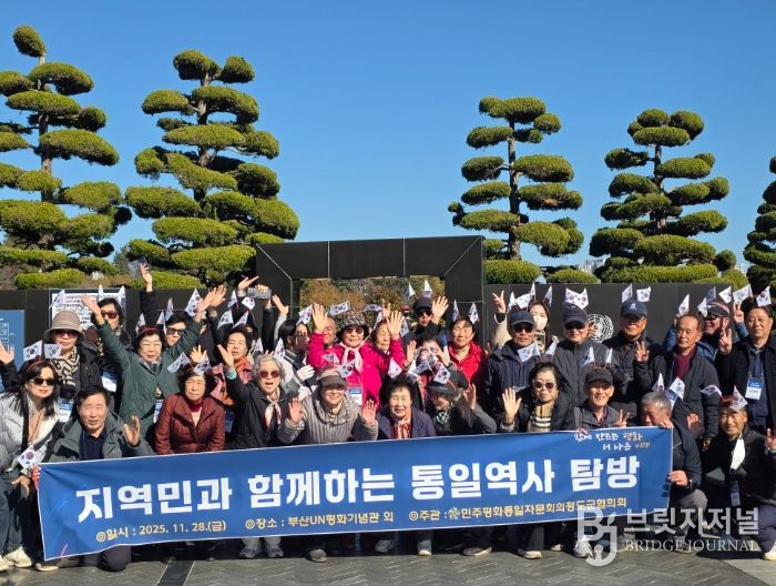 민주평화통일자문회의 청도군협의회 지역민과 함께하는 통일·역사 탐방 실시