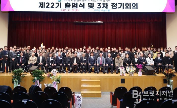 민주평통 대전서구협의회 출범 기념 촬영