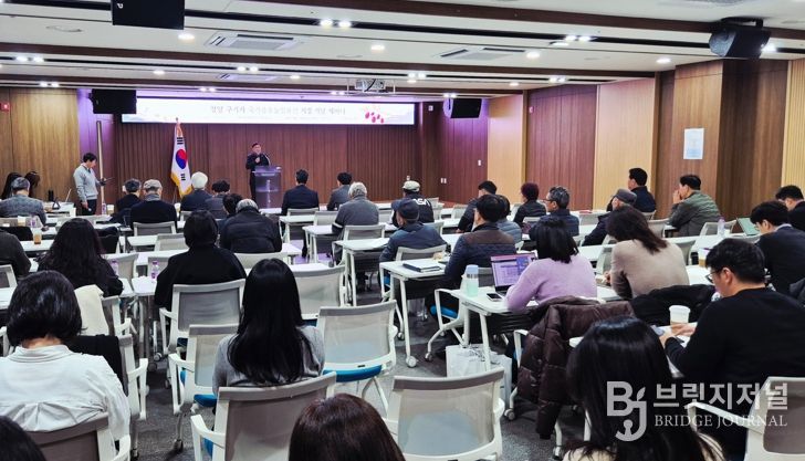 청양 구기자 국가농업유산 지정 1년... 지속적 보전관리 전략 토론의 장 마련
