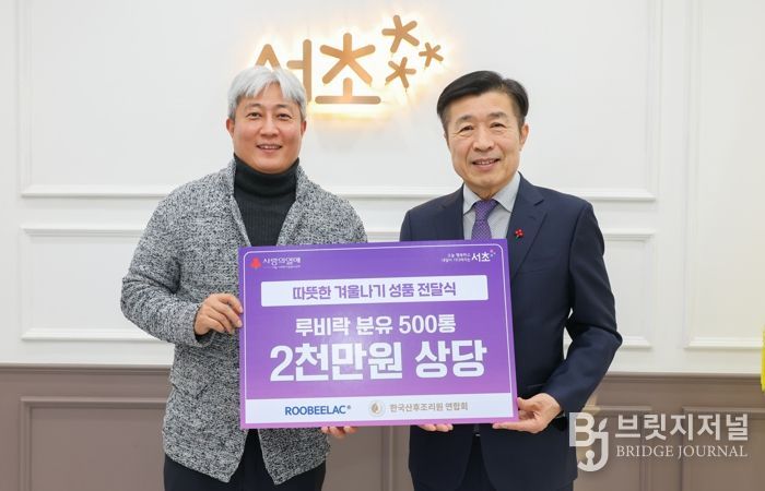 전성수 서초구청장(우측)과 한국산후조리원연합회 이석범 대표(좌측)가 28일 열린 따뜻한 겨울나기 이웃돕기 전달식에서 기념촬영을 하고 있다.