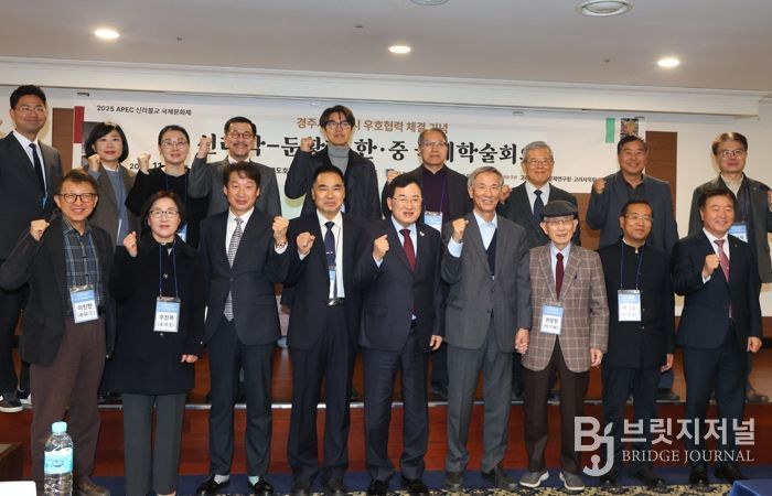 '신라학,둔황학 코리아실크로드 한중 국제학술대회' 참석자들이 29일 코모도호텔 계림홀에서 기념촬영을 하고 있다