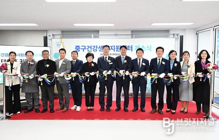 대전 중구,‘건강생활지원센터’개소…주민 밀착형 건강관리 시동