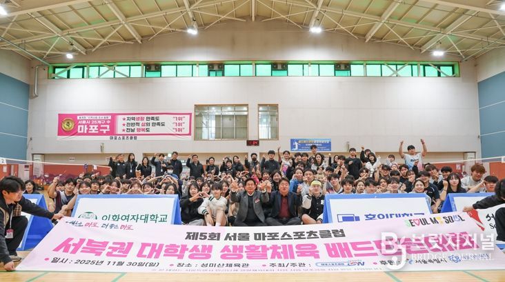 ‘2025 서북권 대학생 배드민턴 대회’ 기념촬영