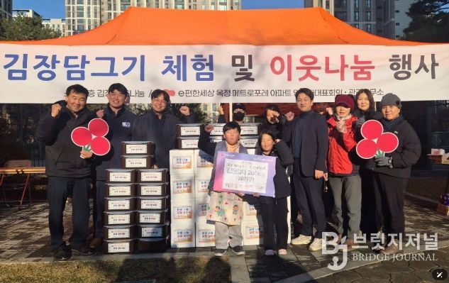 김장 나눔 행사