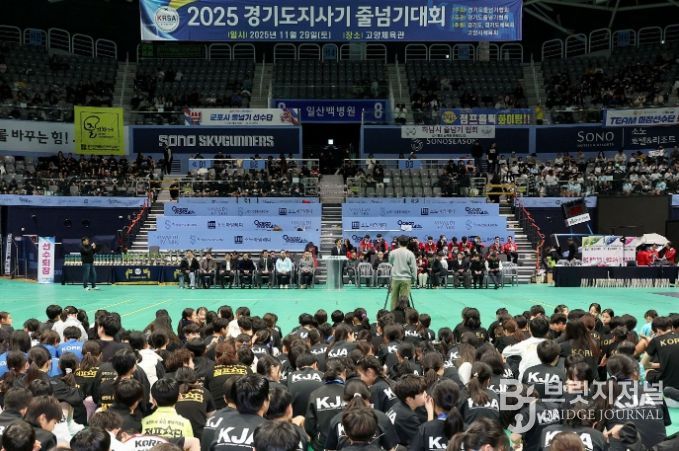 경기도지사기 줄넘기대회