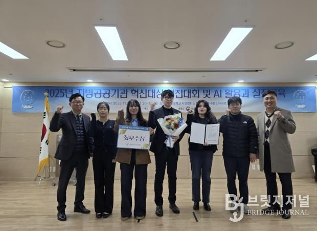 단양관광공사, 지방공공기관 혁신대상 경진대회 ESG경영 부문 최우수상 수상