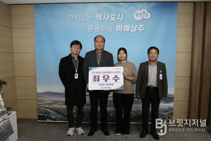 상주시, 경상북도 수질오염총량관리 실태평가 최우수상 수상