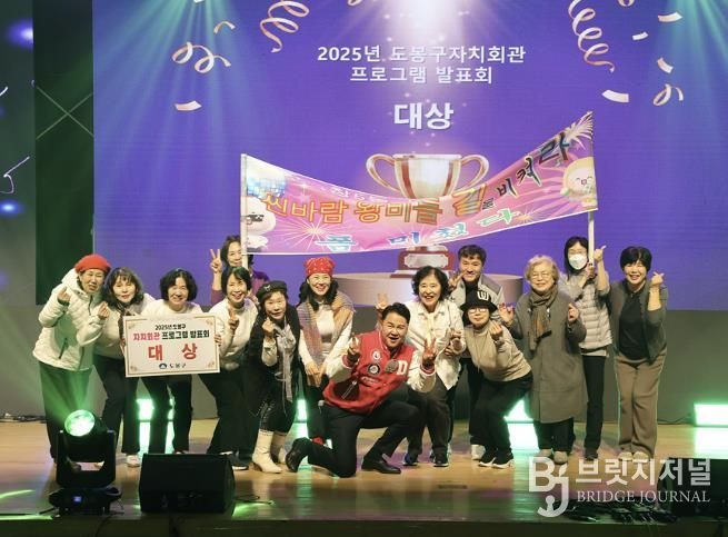 도봉구 자치회관 프로그램 첫날 대상 팀 단체 사진