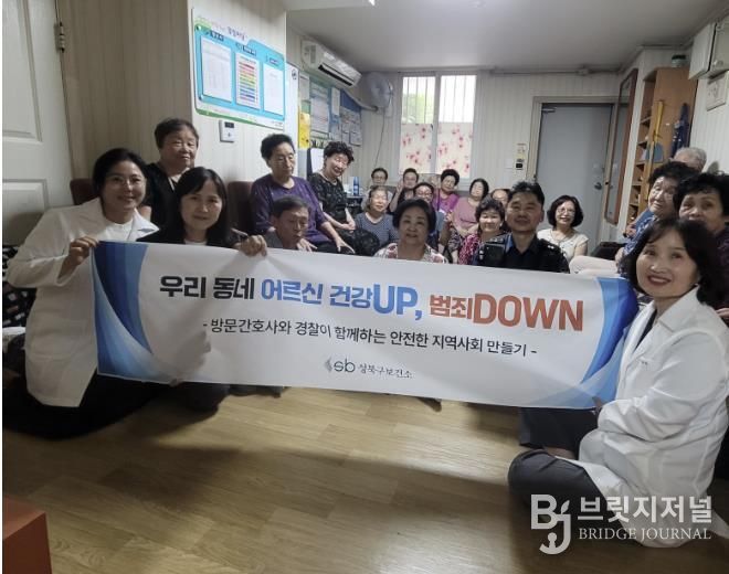 보건소·경찰 한 팀으로… 성북구, 3개월간 어르신 대상 예방 교육 실시