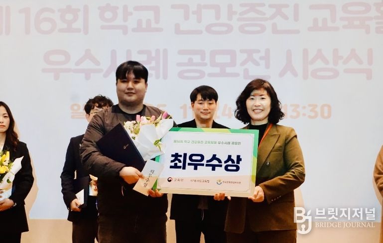 부산교육청, ‘전국 학교 건강증진 공모전’ 최우수상 수상