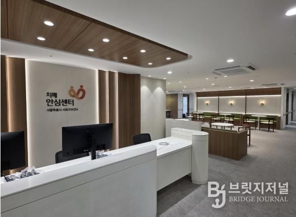 방배치매안심센터 내부