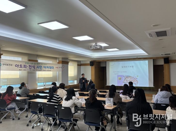 '아토피·천식 시민 아카데미' 성료