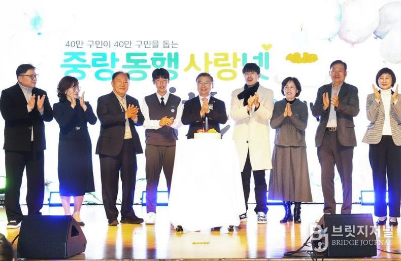 중랑동행사랑넷 기념행사에 참석한 류경기 중랑구청장과 관계자들