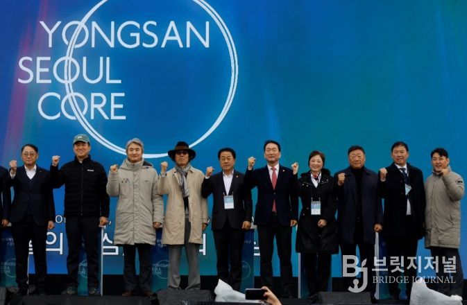 용산국제업무지구 기공식