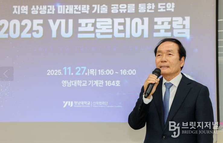 김주수 의성군수, 영남대학교 ‘YU 프론티어 포럼’에서 미래 신성장 특강