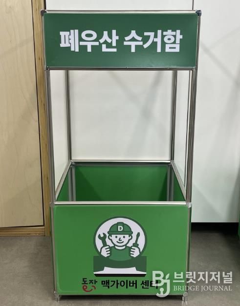 동작구 상도1동 주민센터에 설치된 폐우산 수거함.