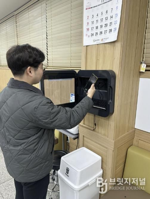 동두천시 불현동 행정복지센터, 민원실에 '휴대폰 살균 충전기' 설치