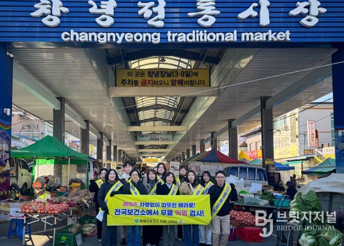 창녕군,‘제38회 세계 에이즈의 날’ 기념 캠페인