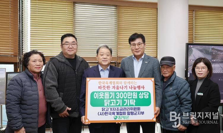 오른쪽 세 번째 이상익 함평군수, 오른쪽 네 번째 한국육계협회 정성호 지부장