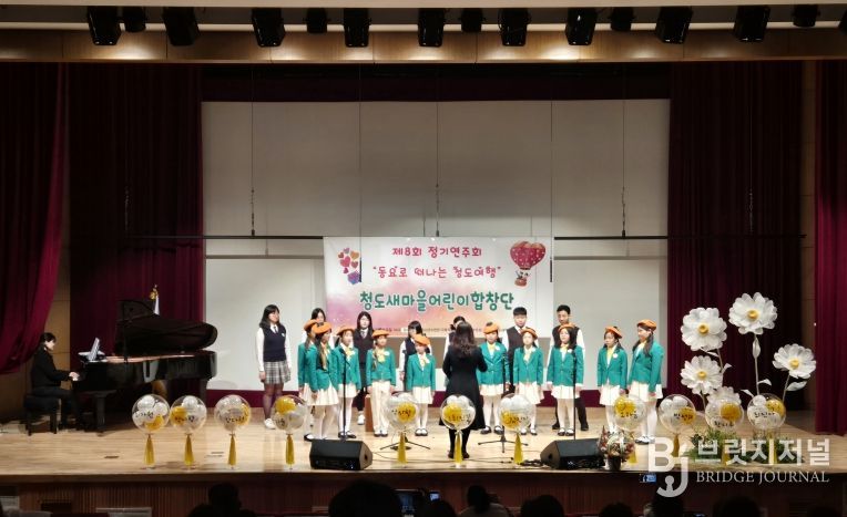 2025 청도새마을어린이합창단, 독창·합창으로 꾸민 풍성한 무대 선사