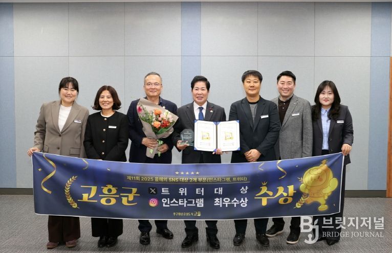 고흥군, 2025 올해의 SNS 대상 2관왕 수상 - 공영민 군수(왼쪽 4번째)가 12월 1일 군청 팔영산홀에서 제11회 2025 올해의 SNS 대상 트위터 부문 대상과 인스타그램 부문 최우수상 수상 기념사진을 촬영하고 있다.