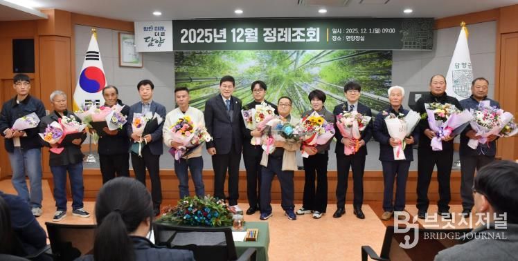 담양군, 12월 정례조회… “연말 군정 점검 및 내년 핵심정책 이행 준비 돌입”